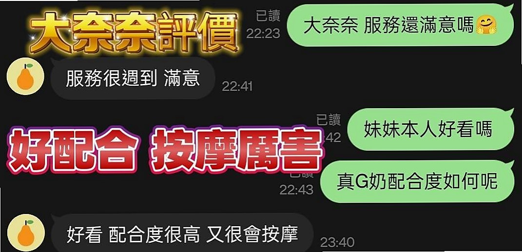 年齡18歲的葉子│三星外約按摩│小護士│身高165cm│體重44kg│胸圍E罩杯│性感迷人 白嫩酥胸 舔男生的肉棒 喜歡偷吃 感覺很刺激